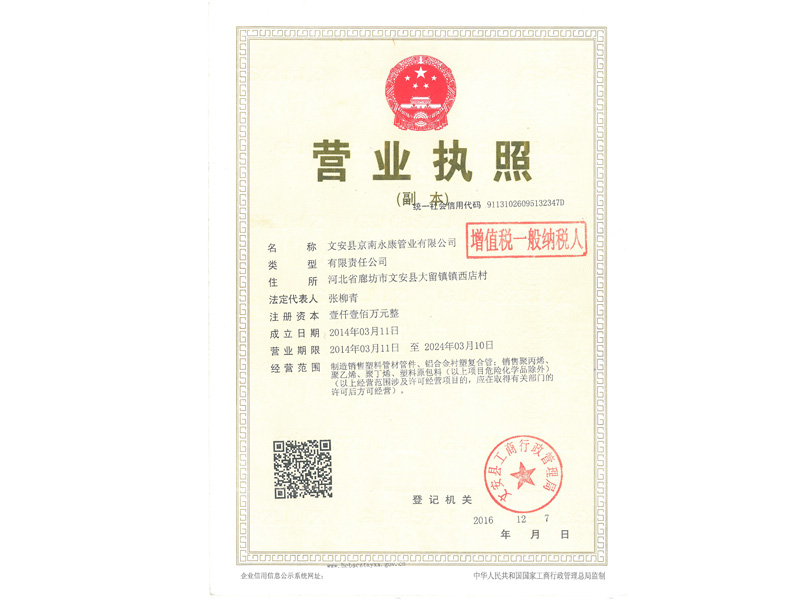[未审核]营业执照